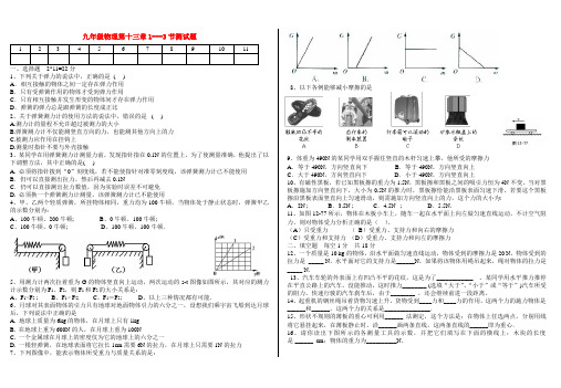 九年级物理 第十三章1-3节训练题 人教新课标版