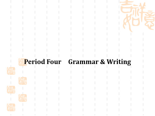 创新设计-学业水平考试高中英语必修一(浙江专用人教)课件：Unit 1 Period Four