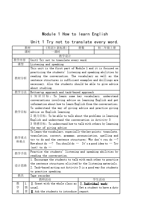 外研版英语八年级上册Module1Unit1Trynottotranslateeveryword表格式英文教案