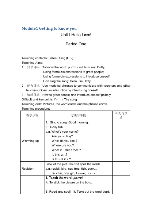 (沪教版)三年级牛津英语教案Module1Unit1