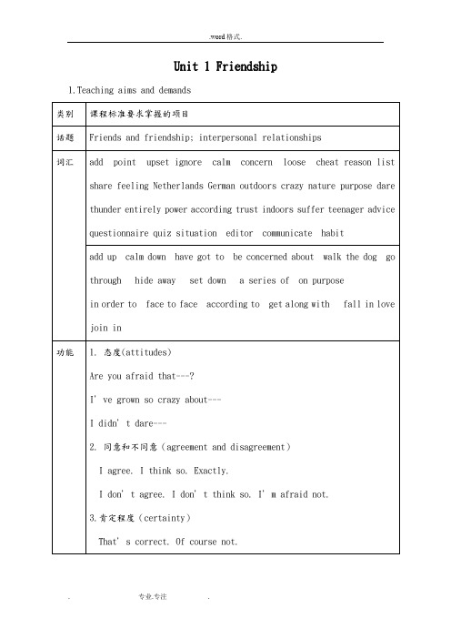 人教版高中英语必修1全部教(学)案设计说明