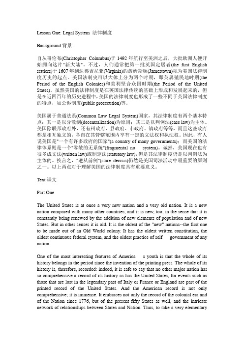 法律英语原文