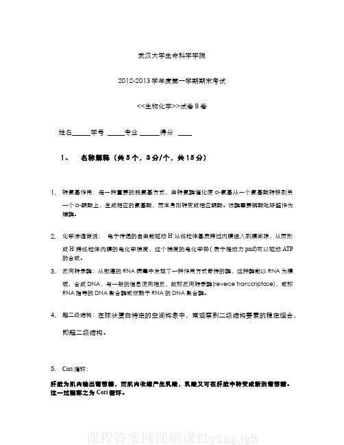 中国大学MOOC慕课爱课程(5)--试卷2答案网课刷课