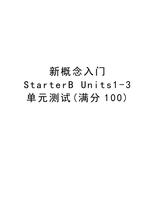 新概念入门StarterB Units1-3单元测试(满分100)备课讲稿