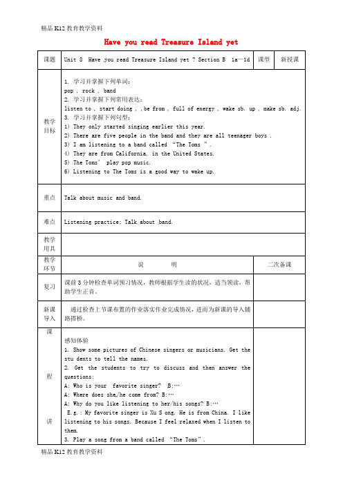 【配套K12】[学习]河北省邯郸市肥乡县八年级英语下册 Unit 8 Have you read T