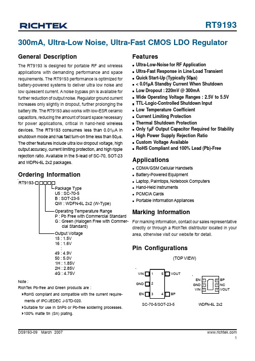 RT9193-50GQW中文资料