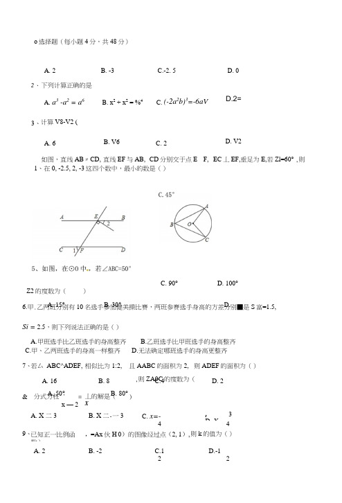 九年级下学期第一次月考数学试题(无答案).doc