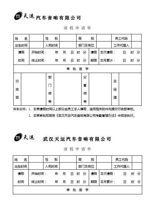 请假单、调休单、加班单、外出单