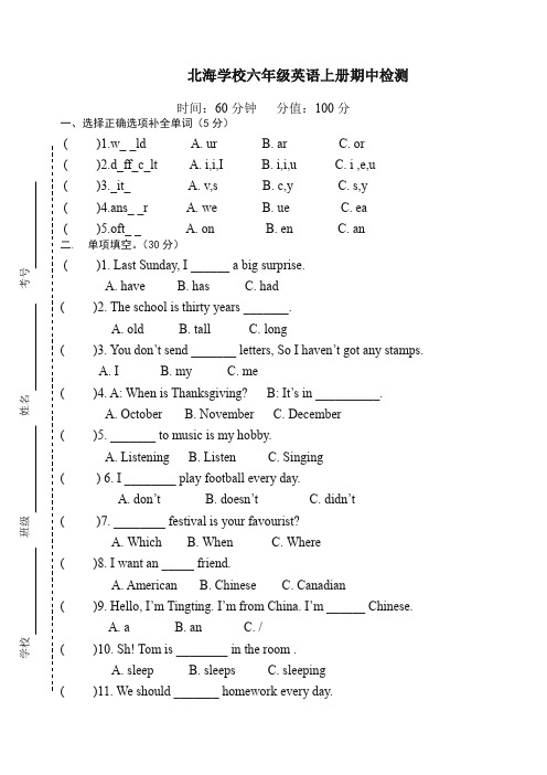 【精编】2019年外研版一起小学六年级上册第一学期期中考试测试题-(英语).doc