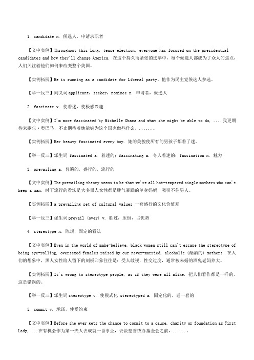 2009年12月英语四级真题精讲-深度阅读