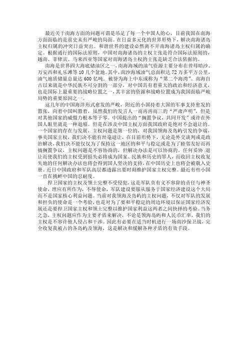 南海最新局势分析