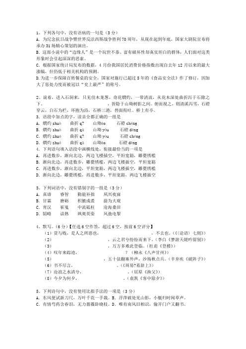 2011云南省高考语文试卷答案、考点详解以及2016预测最新考试试题库(完整版)