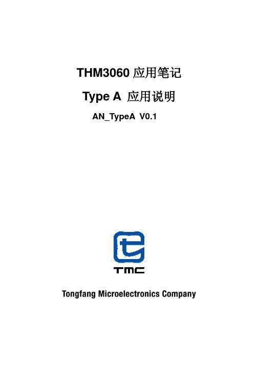 THM3060_TYPEA 应用说明