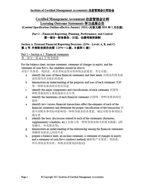 2015年CMA考试学习成果最新公告