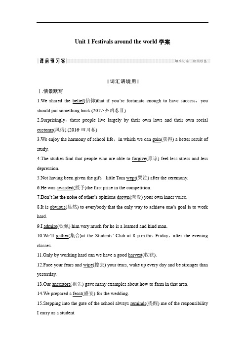 2020届一轮复习人教版必修三Unit 1 Festivals around the world学案