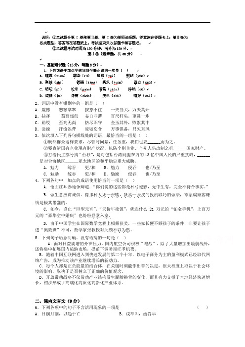 山东省潍坊市第一中学2014-2015学年高一上学期1月月考语文试卷word版含答案