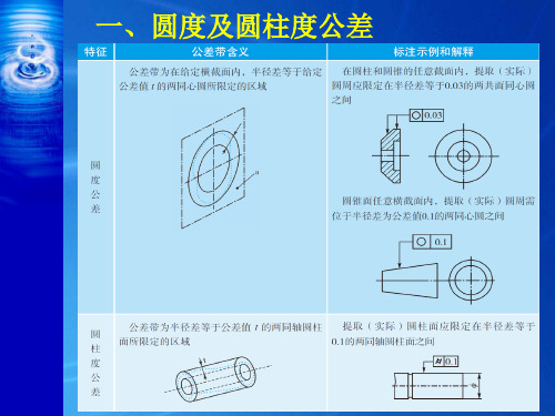 任务三用百分表测量圆度与圆柱度误差