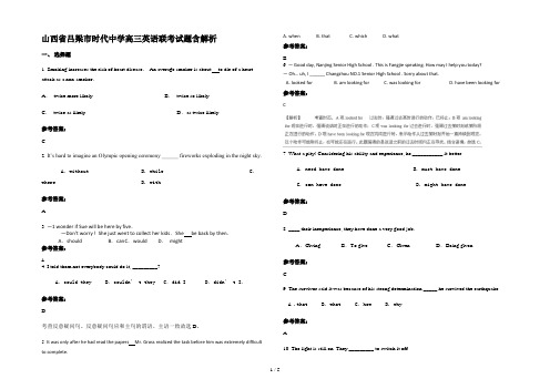 山西省吕梁市时代中学高三英语联考试题含解析