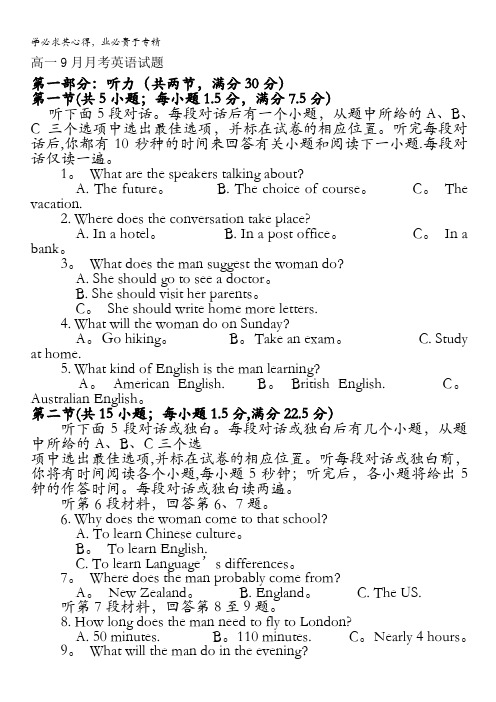 湖北省长阳土家族自治县第一高级中学2012-2013学年高一9月月考英语试题(无答案)