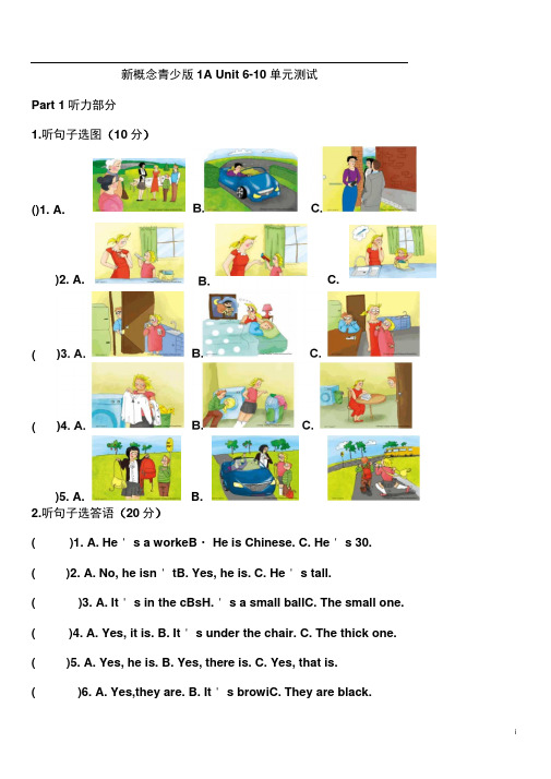 新概念青少版1A-Unit-6-10单元测试