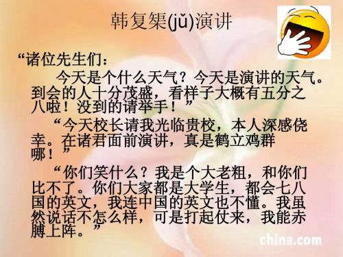 小学语文修改病句复习课件