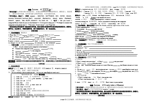 冀教版八年级英语下册unit6(41—47课)导学案