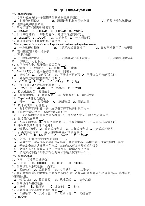 计算机教师招聘试题(含答案、超级、集合版)