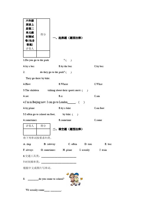 【三套试卷】【外研版】小学六年级英语上册第二单元精品测试卷(附答案)