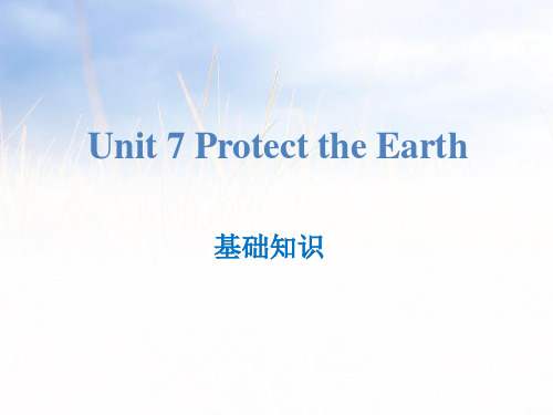 Protect the Earth-基础知识PPT