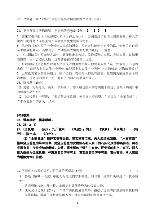 2008-2015年江苏省高考语文附加题汇总