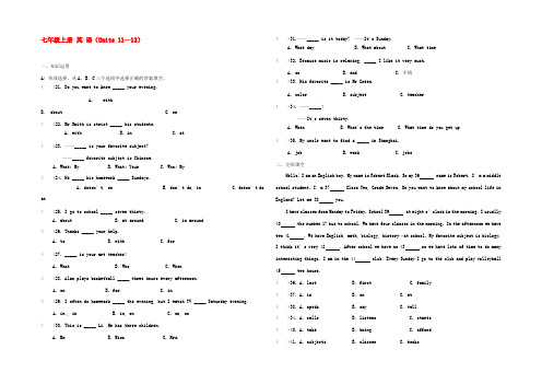 中学七年级英语上册 Unit 11-12 单元练习 人教新目标版 试题