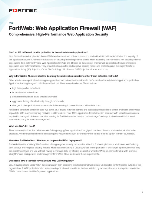 FortiWeb Web Application Firewall（WAF）详细说明说明书