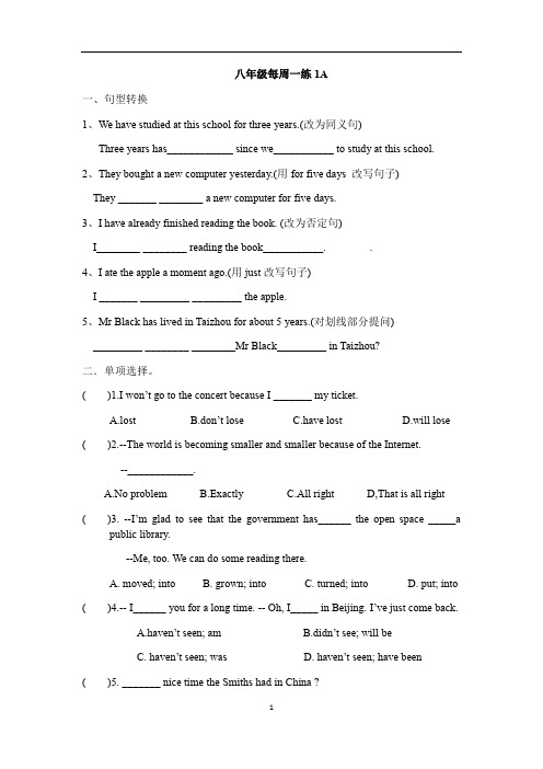 牛津译林版英语八年级下册课本同步每周一练(分AB篇,含答案)-第一周Unit 1上