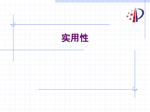 关于专利法第22条第4款的审查 - 课程设置