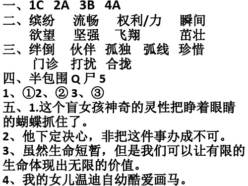 黄冈小状元达标卷答案第五单元