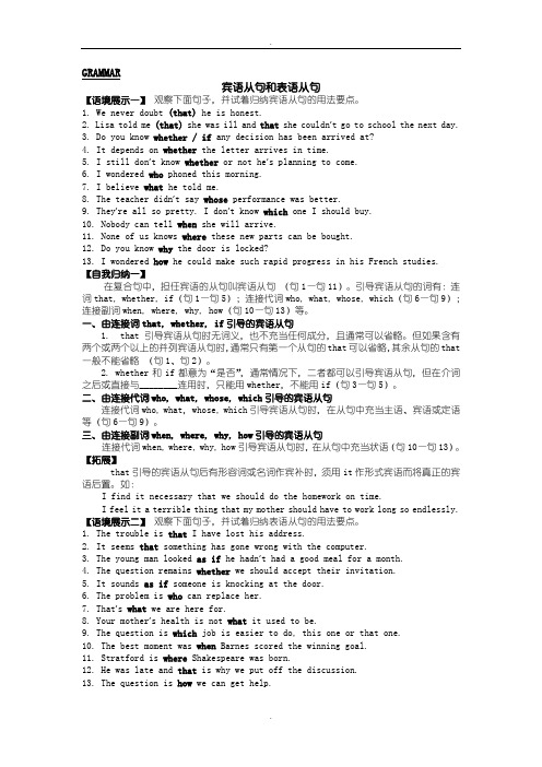 人教版高中英语必修3同步讲练：Unit 3 Grammar (含答案)