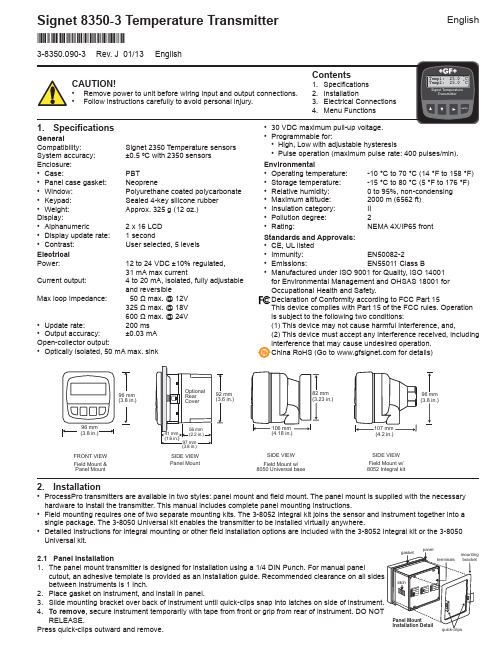 Signet 8350-3温度变送器安装说明书