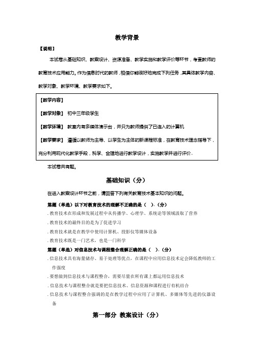 2013年教师教育技术考试模拟试题十