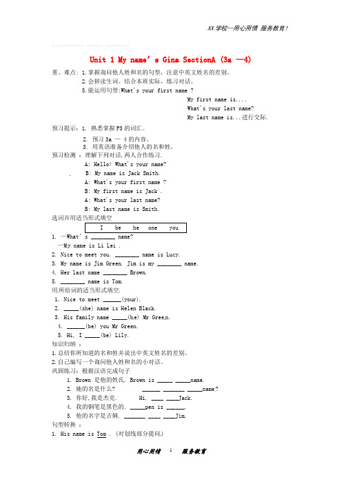 七年级英语上册Unit 1 Section A(3a-4)教案人教新目标版