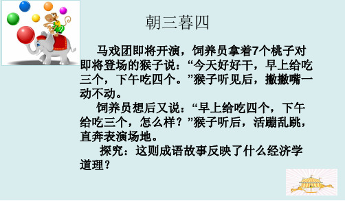 第七课第一框按劳分配为主体多种分配方式并存资料