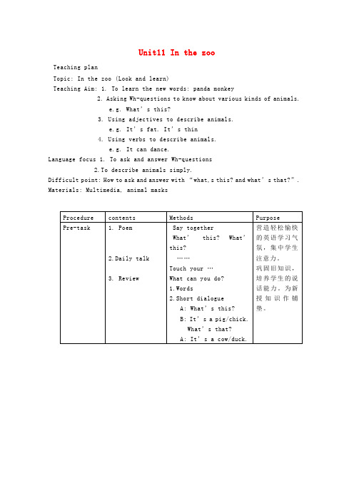 一年级英语上册 Unit11 In the zoo教案(2) (新版)沪教牛津版