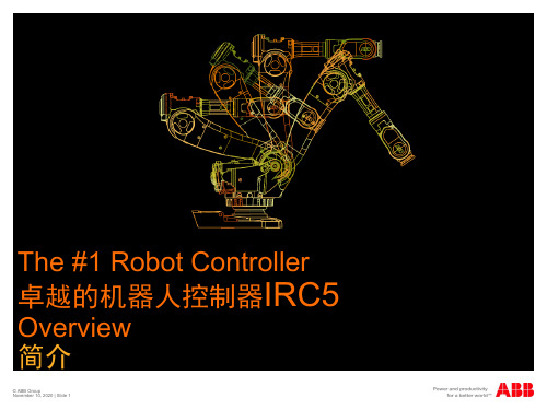 ABB机器人介绍PPT课件