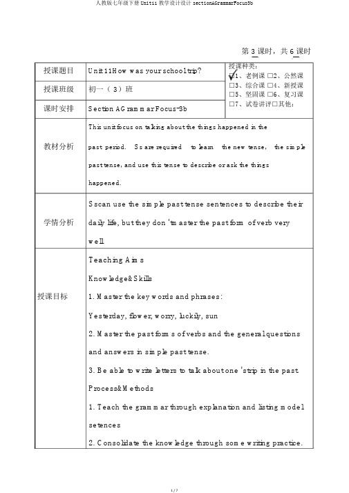 人教版七年级下册Unit11教案设计sectionAGrammarFocus3b