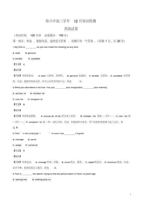 精品解析：【全国百强校】黑龙江省哈尔滨市第六中学2019届高三12月月考英语试题(解析版)