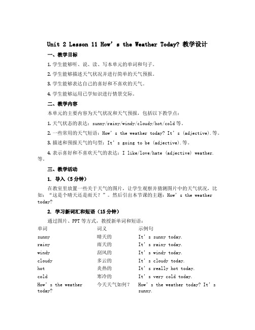 Unit 2 Lesson 11 How’ s the Weather Today ？(教学设计)-