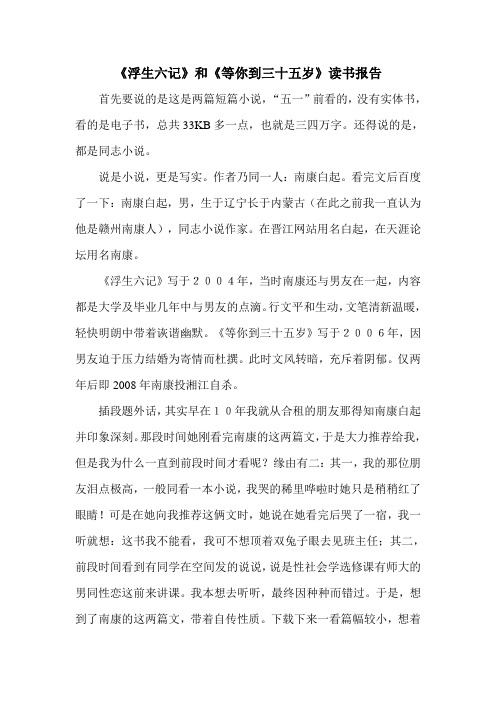 读书报告