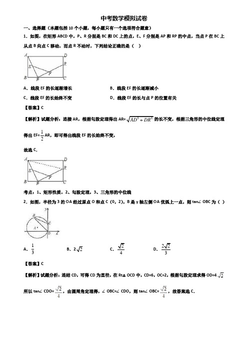 ∥3套精选试卷∥广州市某达标名校2019-2020中考多校联考数学试题