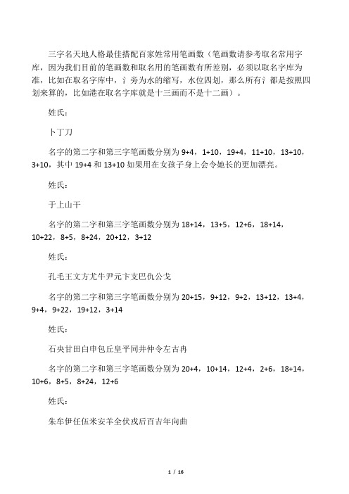 姓氏起名最佳组合名字五行属性