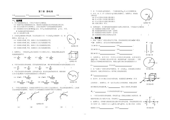 普通物理作业