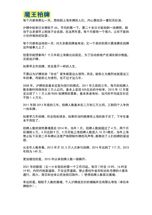 手把手教你如何拍沪牌：最后15秒该加价多少